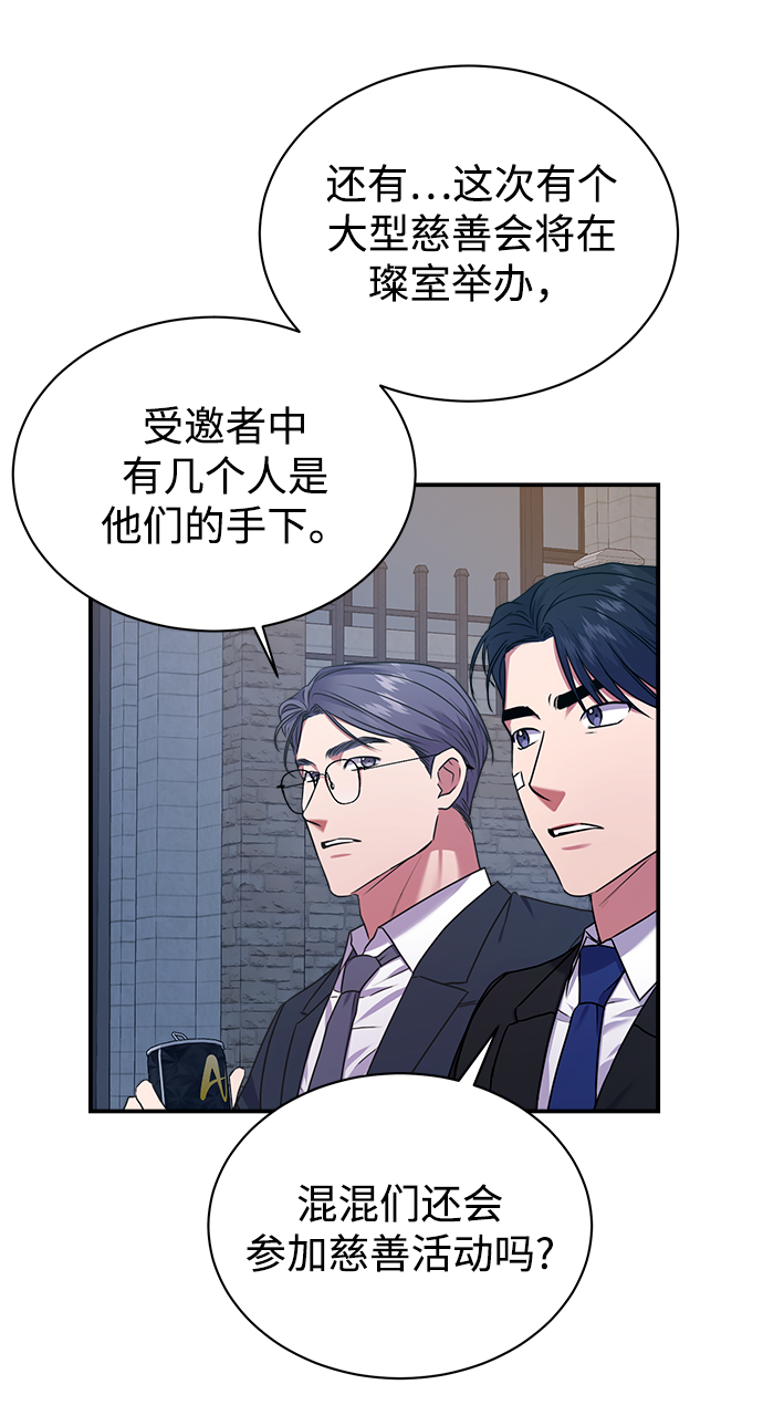 [第28话] 兄弟57