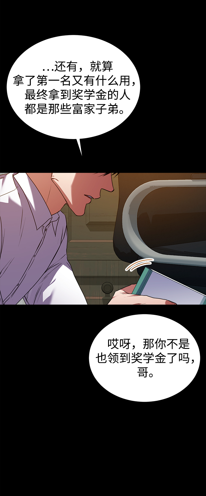 [第28话] 兄弟6