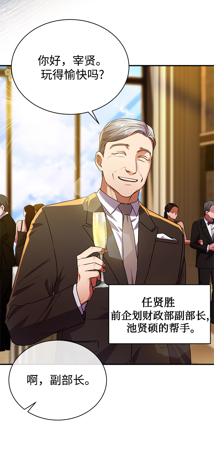 [第28话] 兄弟65