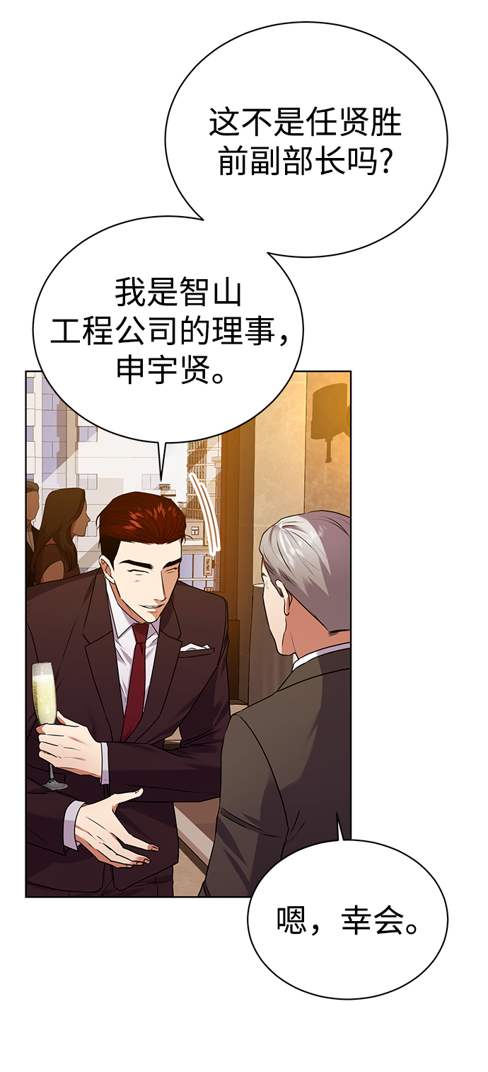 [第29话] 冷战11