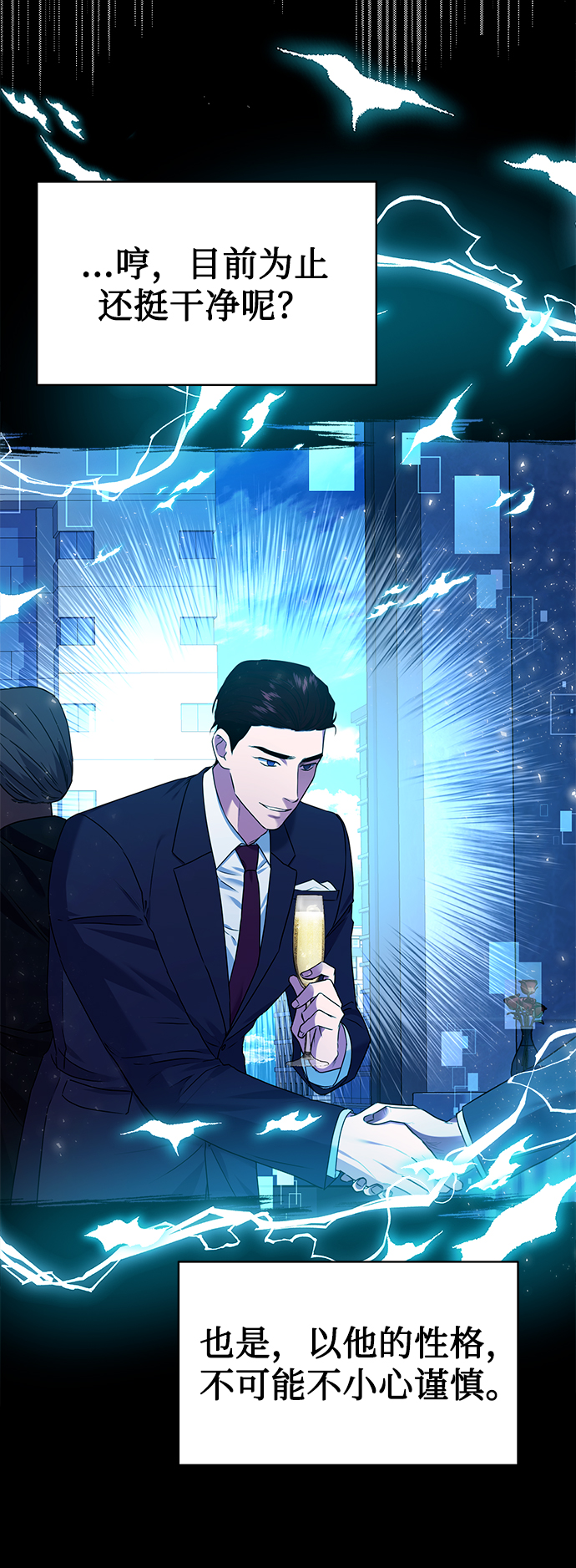 [第29话] 冷战13