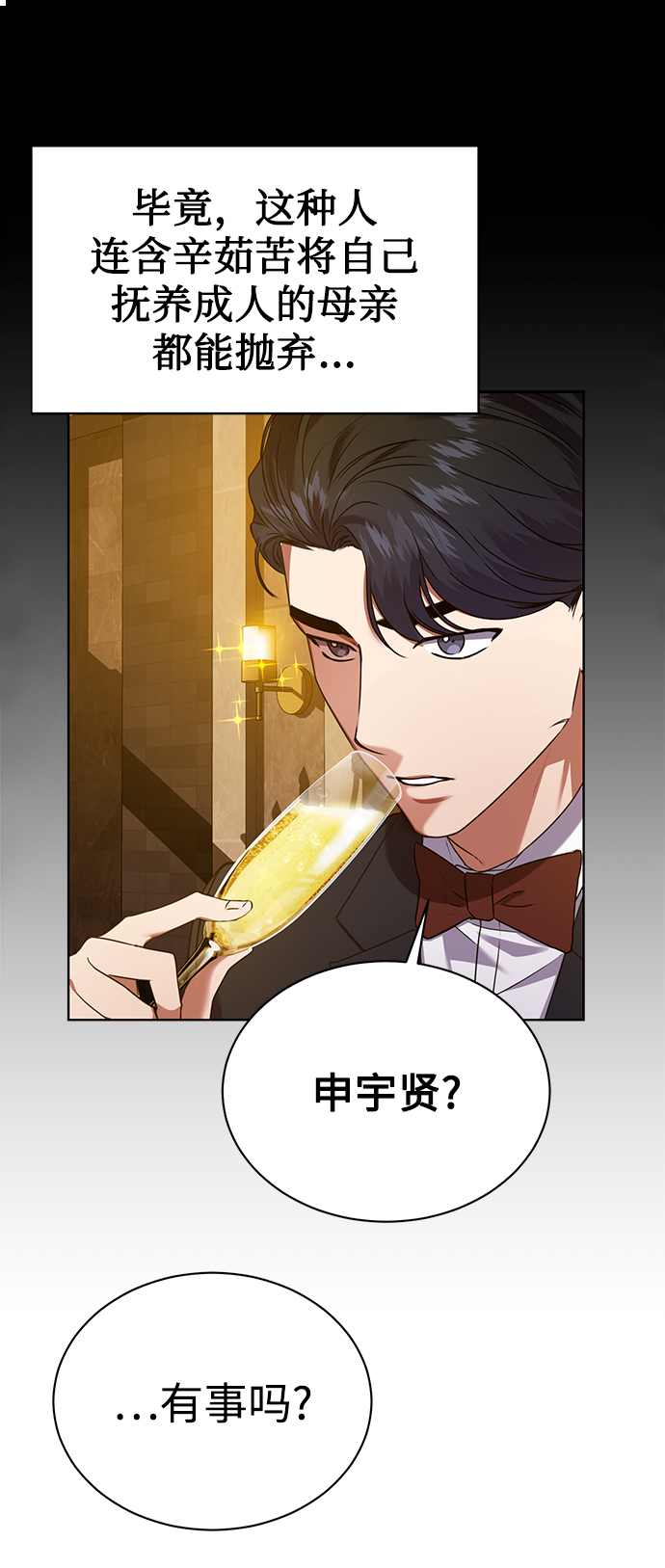 [第29话] 冷战14
