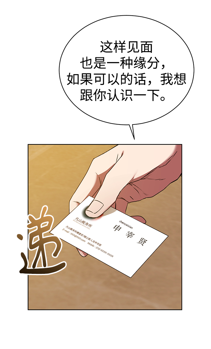 [第29话] 冷战15