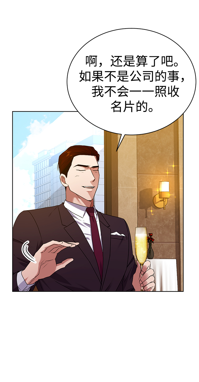 [第29话] 冷战16