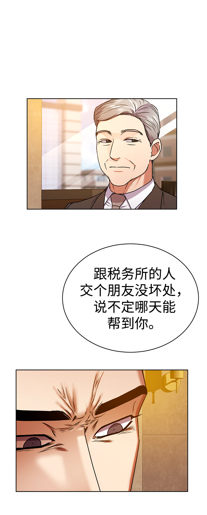 [第29话] 冷战20
