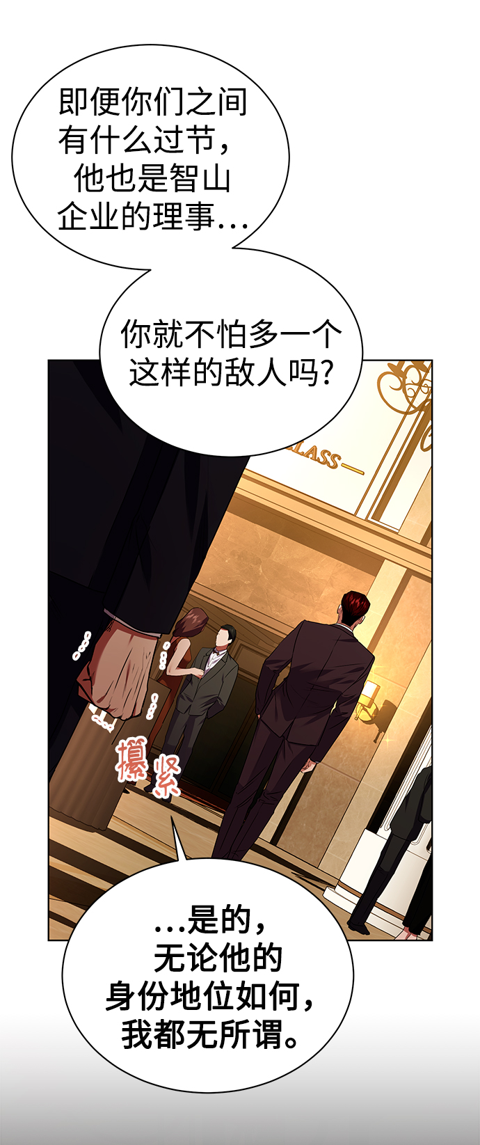 [第29话] 冷战29
