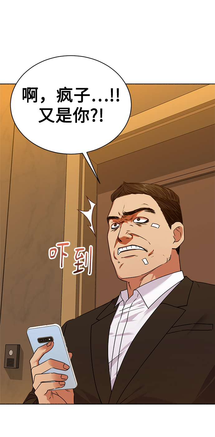 [第29话] 冷战36