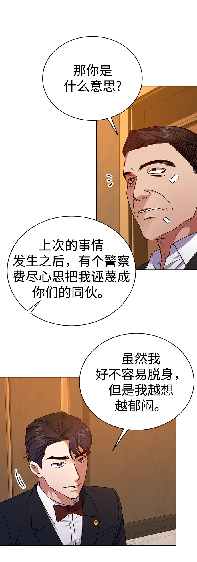 [第29话] 冷战38