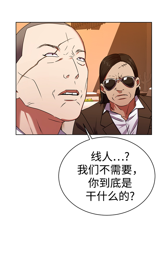 [第29话] 冷战49