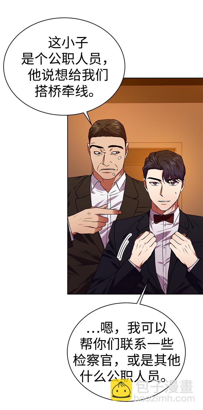 [第29话] 冷战51