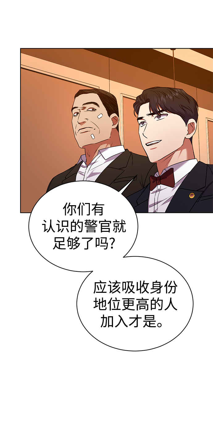 [第29话] 冷战54