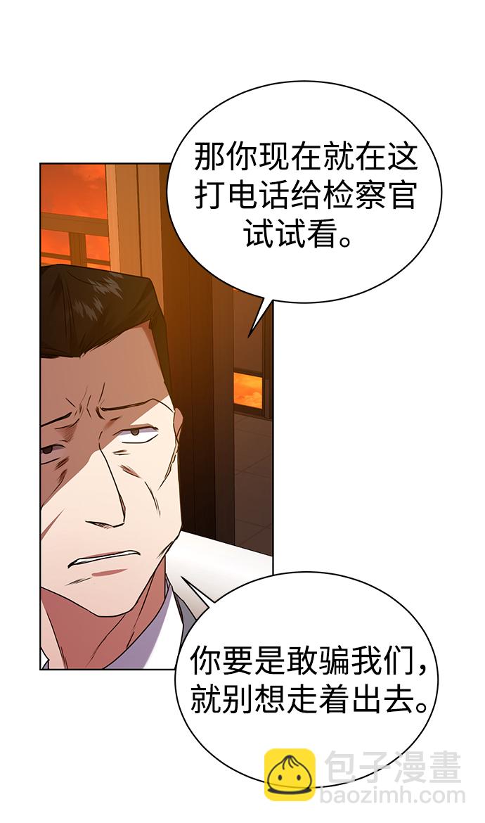 [第29话] 冷战56