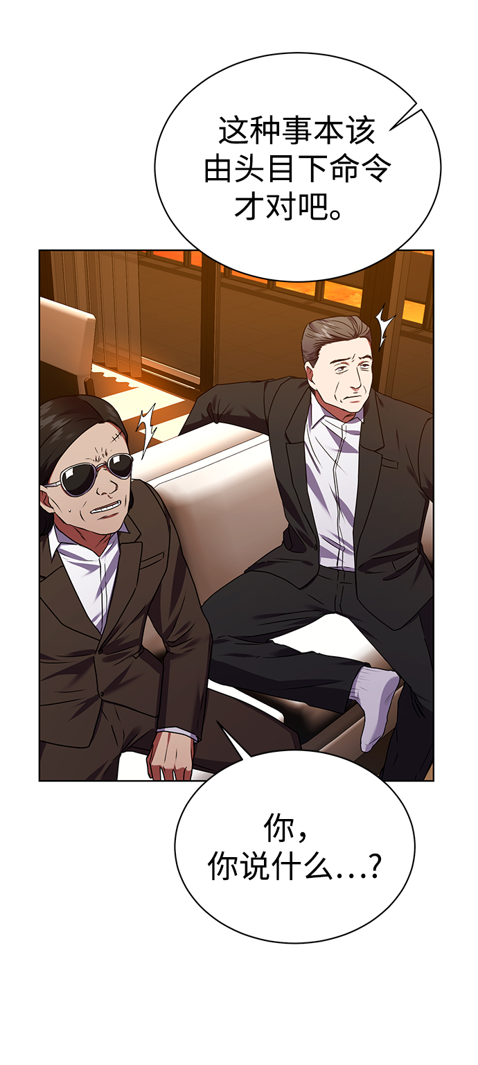 [第29话] 冷战58