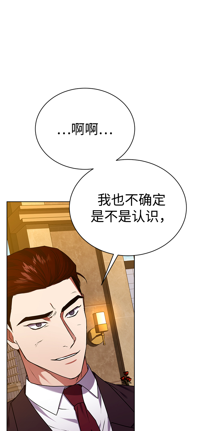 [第29话] 冷战6