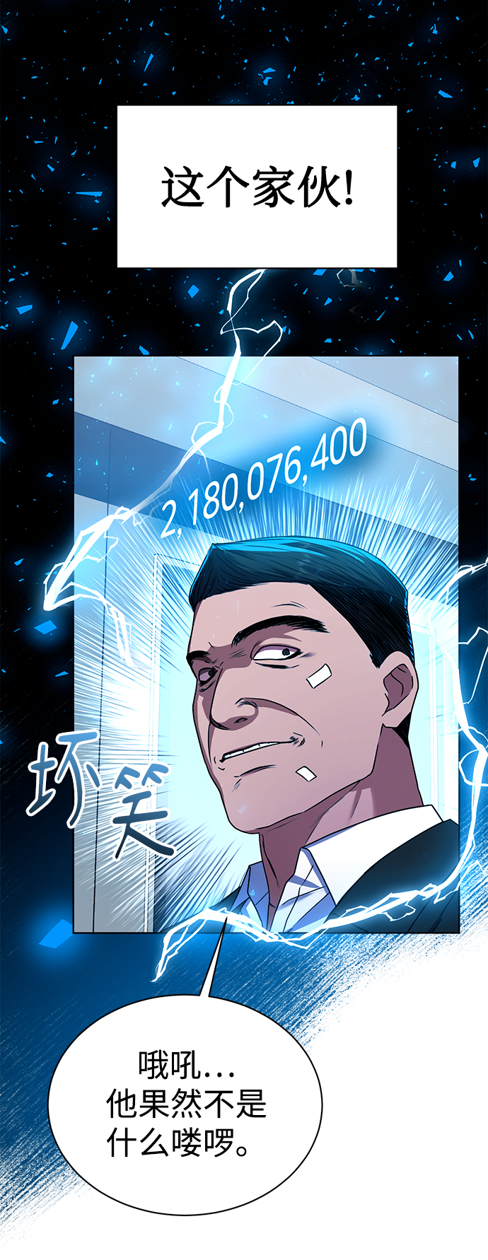 [第29话] 冷战60