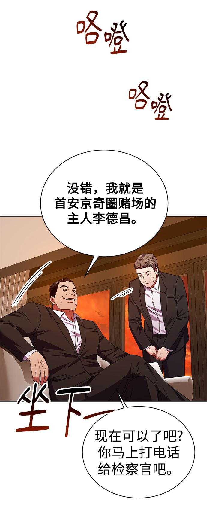 [第29话] 冷战61