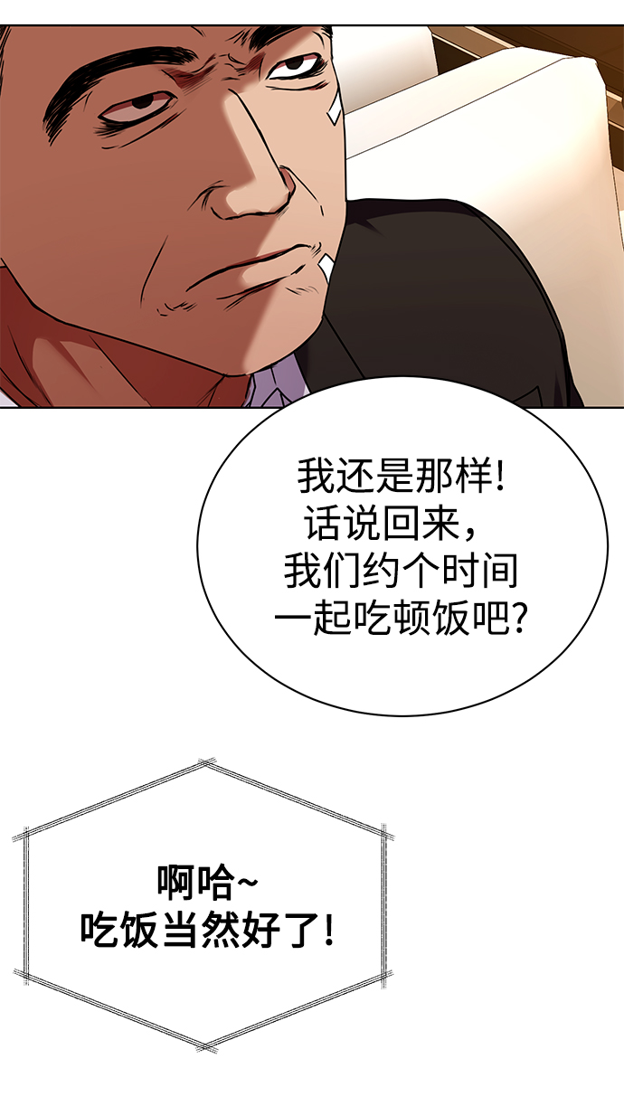[第29话] 冷战64