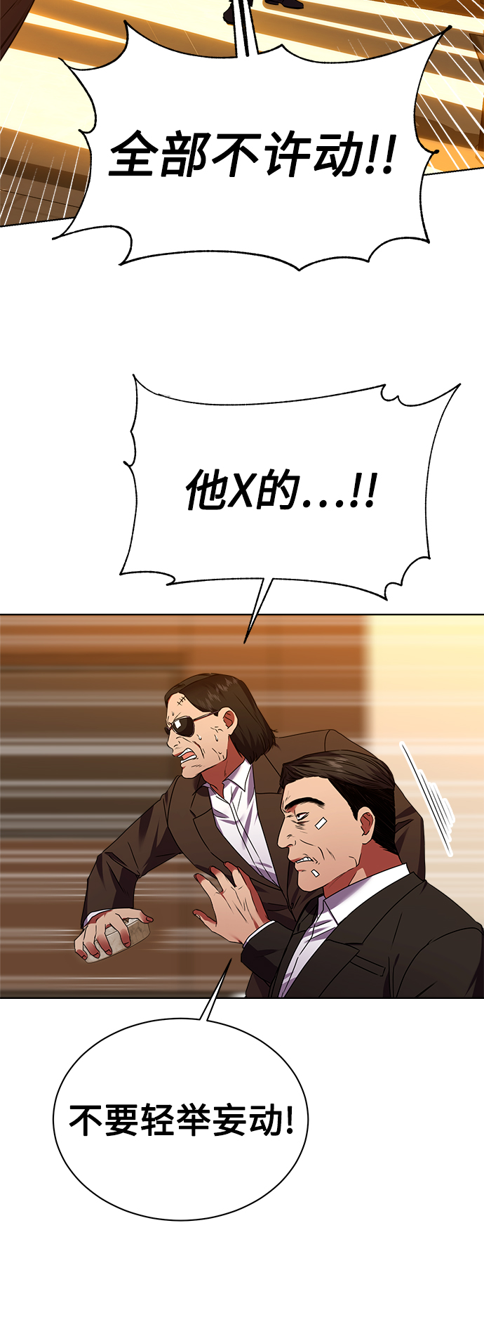 [第29话] 冷战68