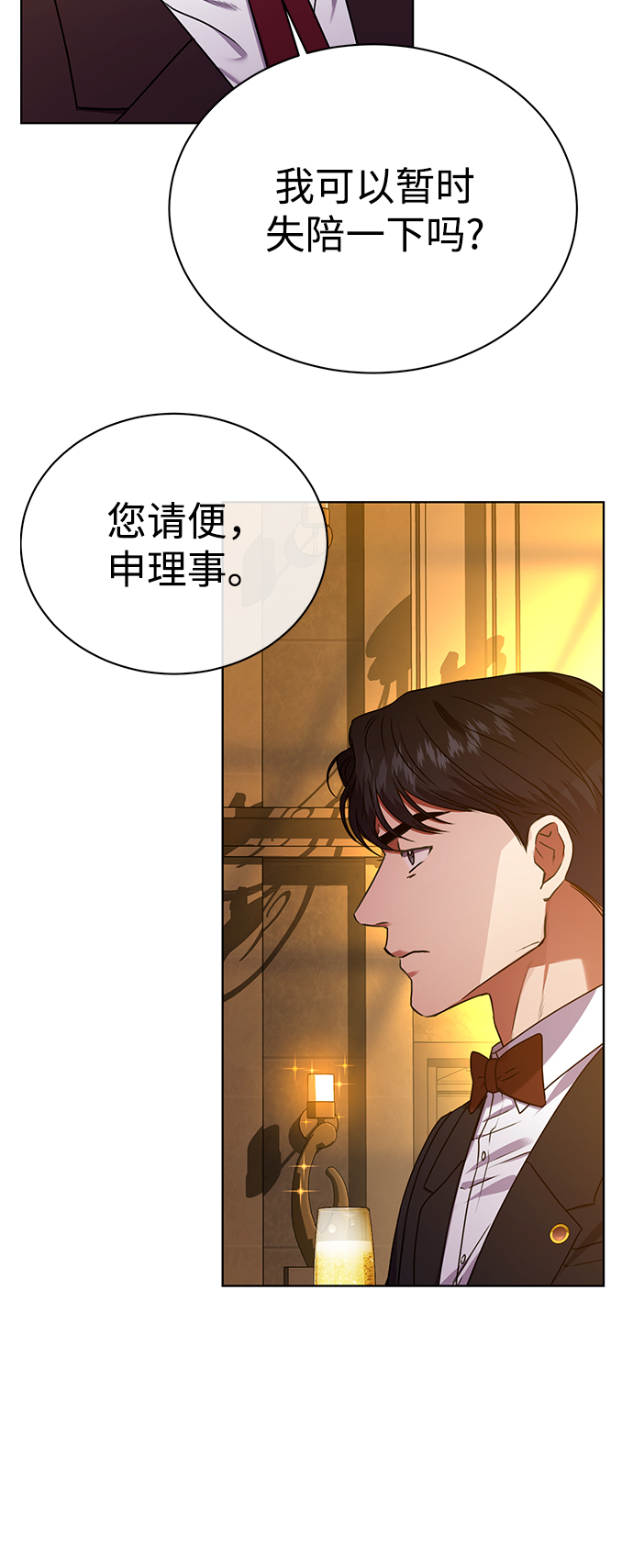 [第29话] 冷战7