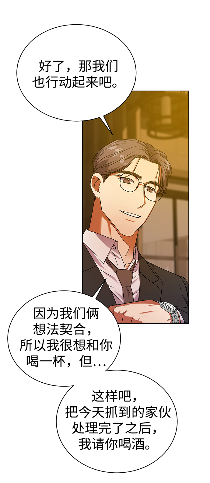 [第30话] 友利会16