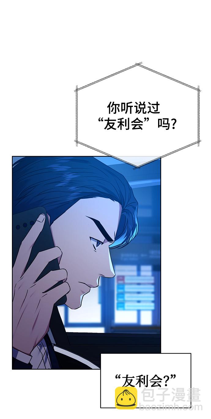 [第30话] 友利会24