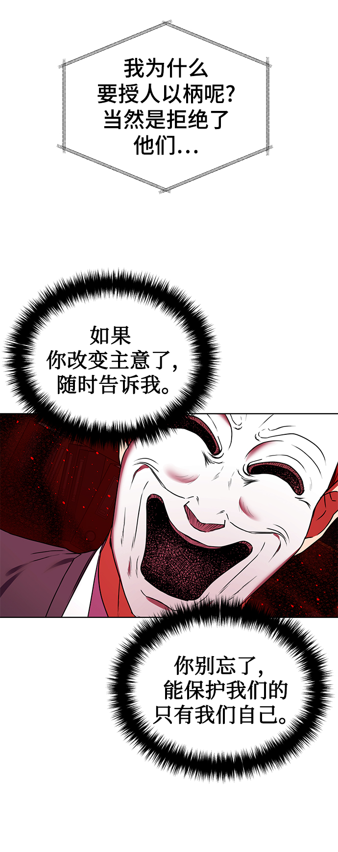 [第30话] 友利会27