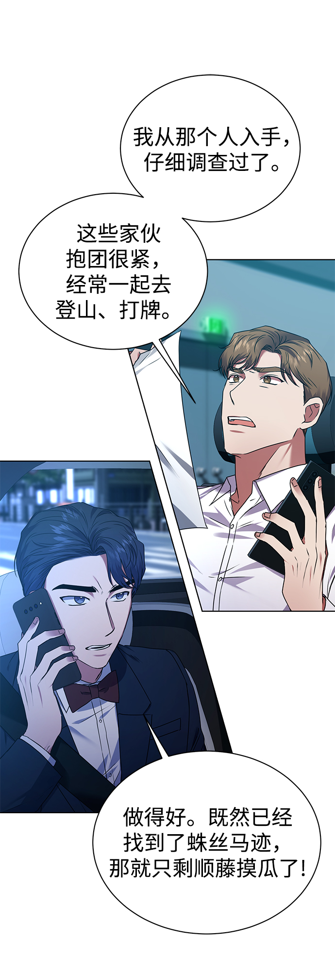 [第30话] 友利会28