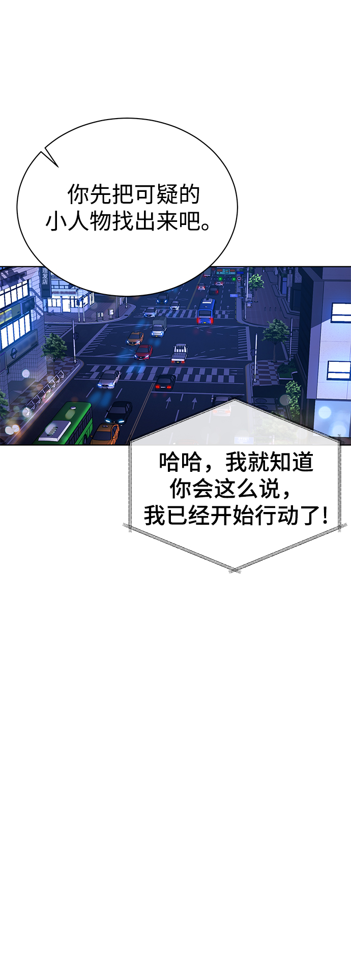 [第30话] 友利会29