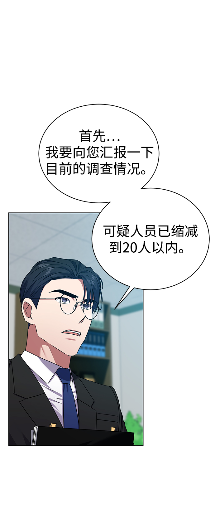 [第30话] 友利会32