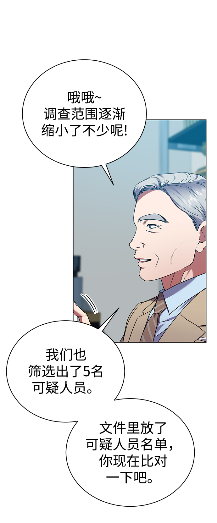 [第30话] 友利会33