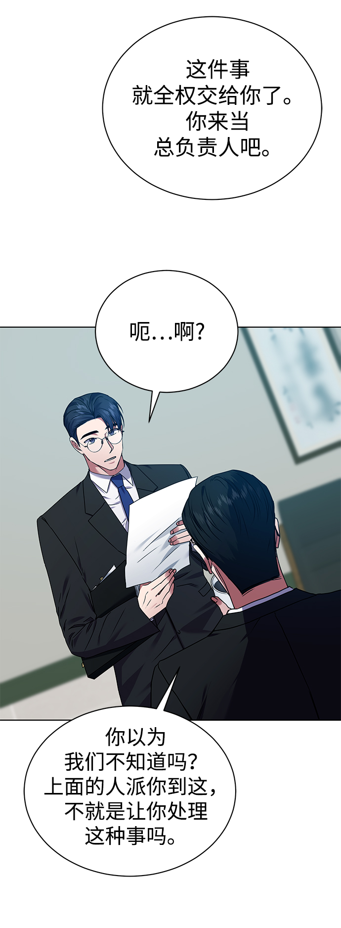 [第30话] 友利会37