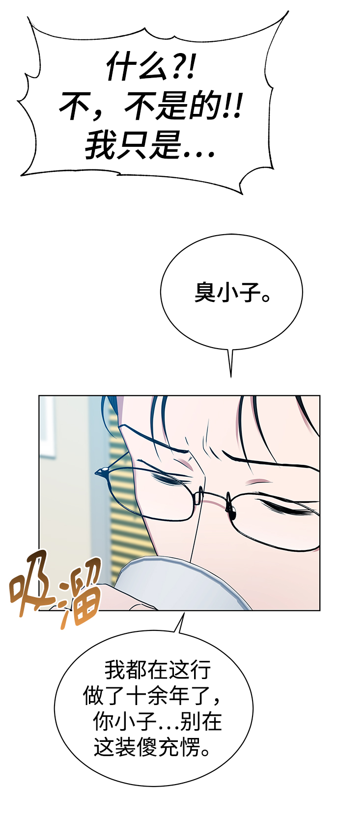 [第30话] 友利会38