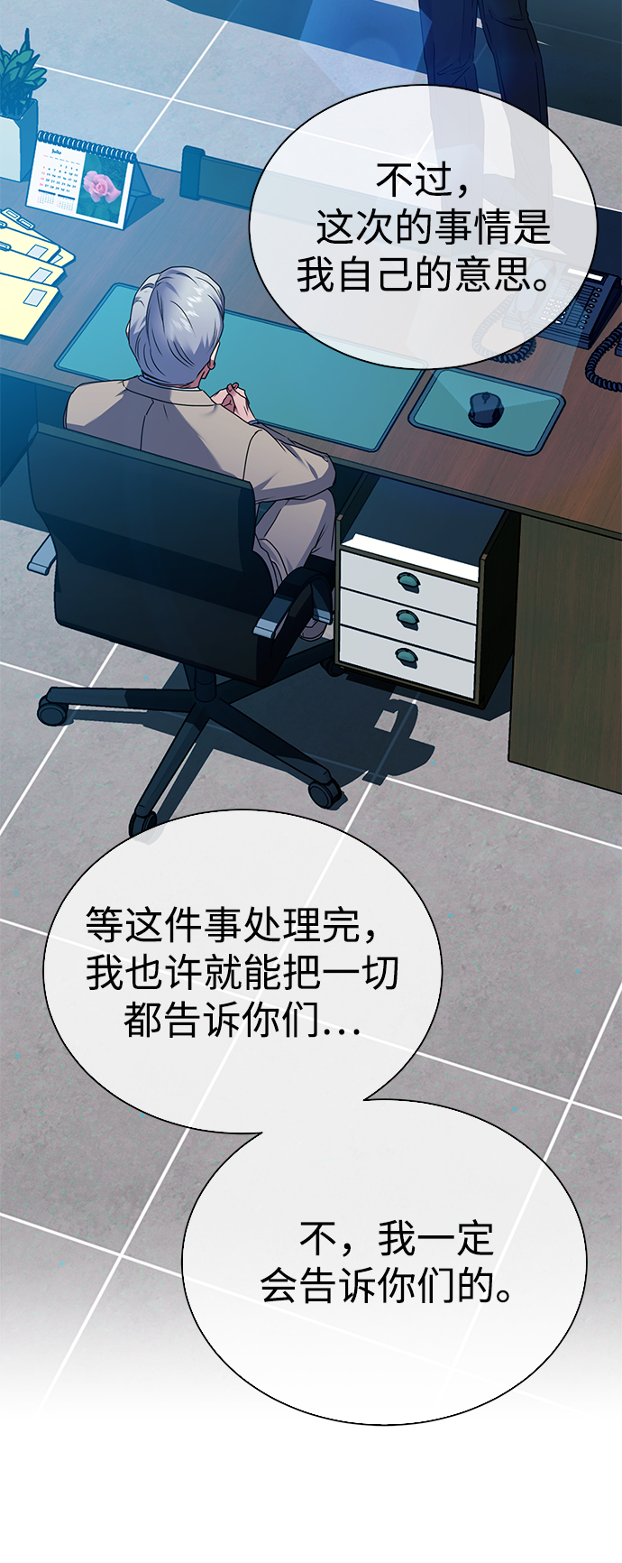 [第30话] 友利会48