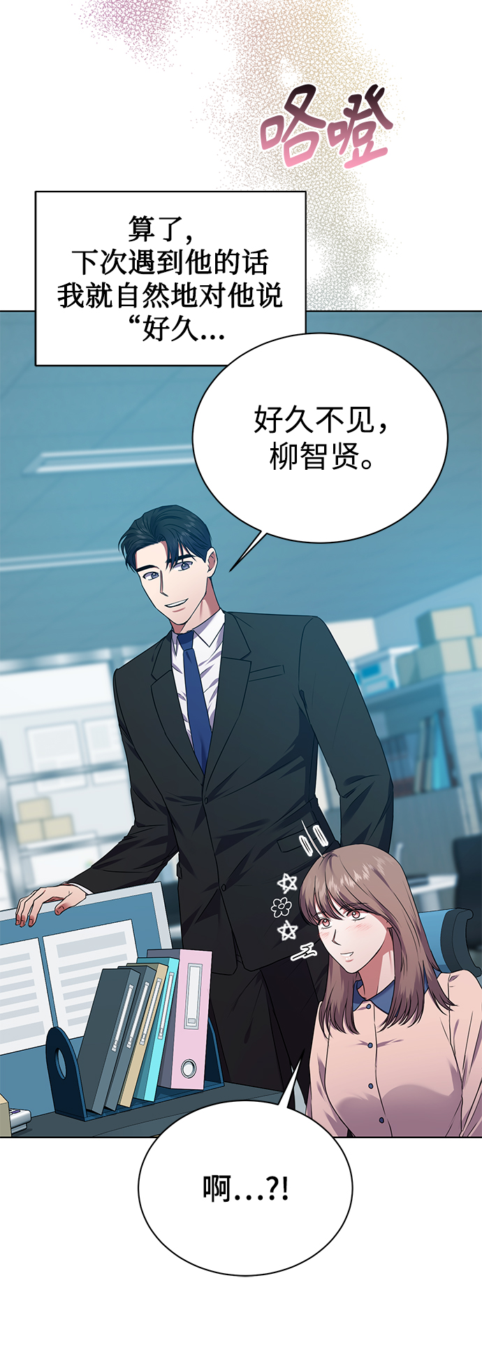 [第30话] 友利会59