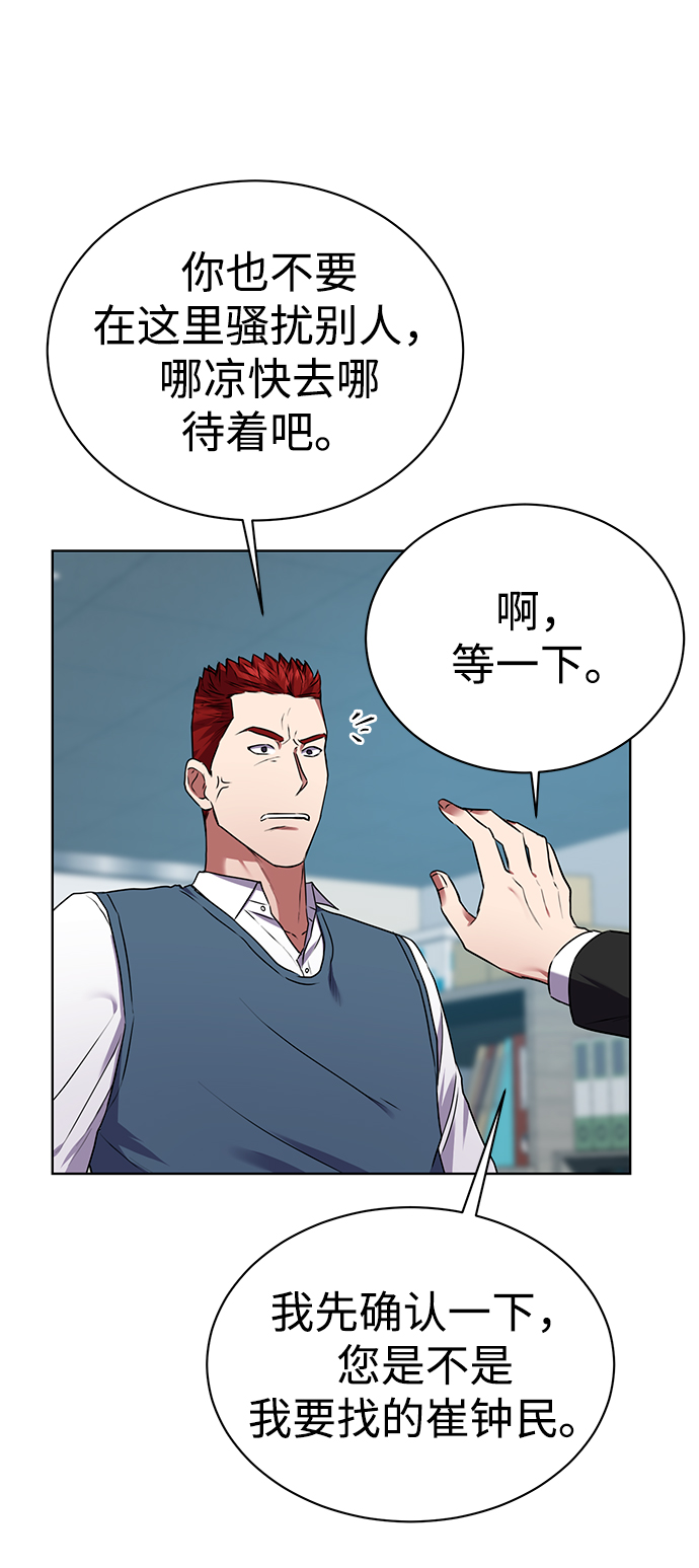 [第30话] 友利会68