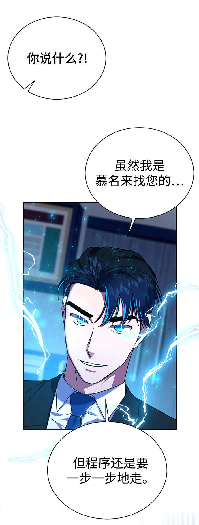 [第30话] 友利会69
