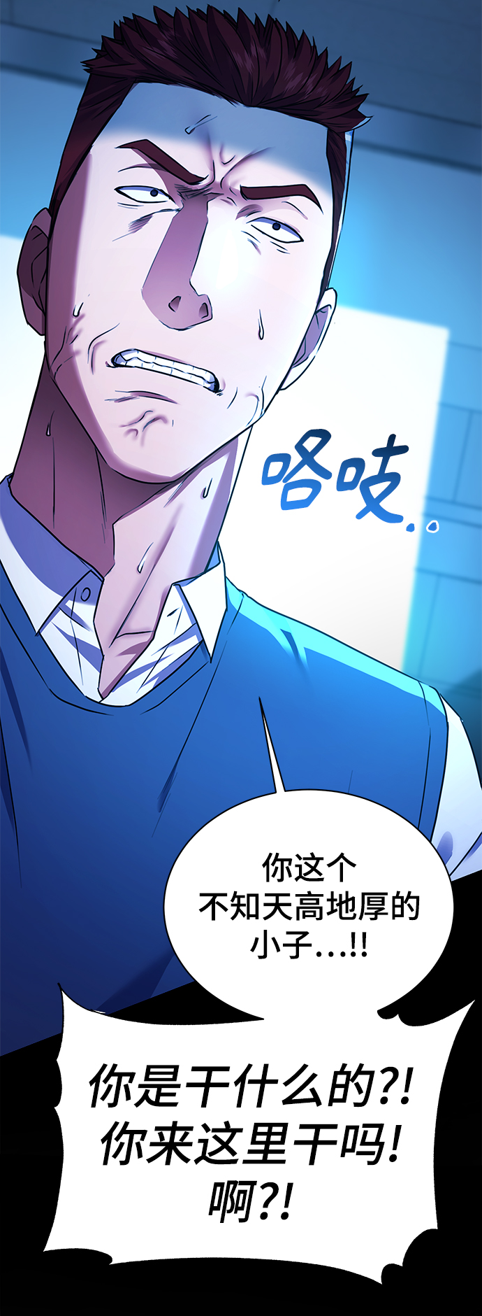 [第30话] 友利会76