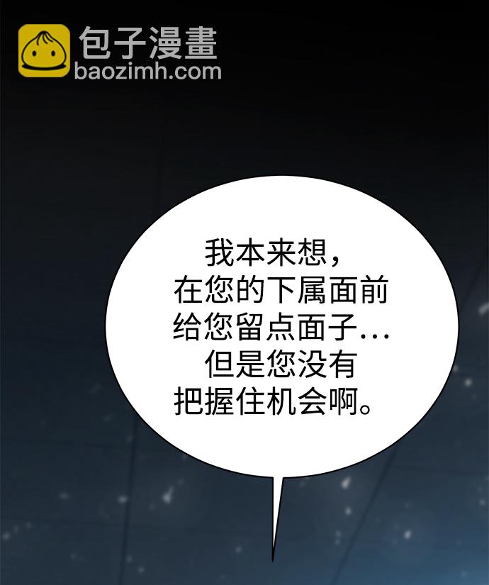 [第30话] 友利会77