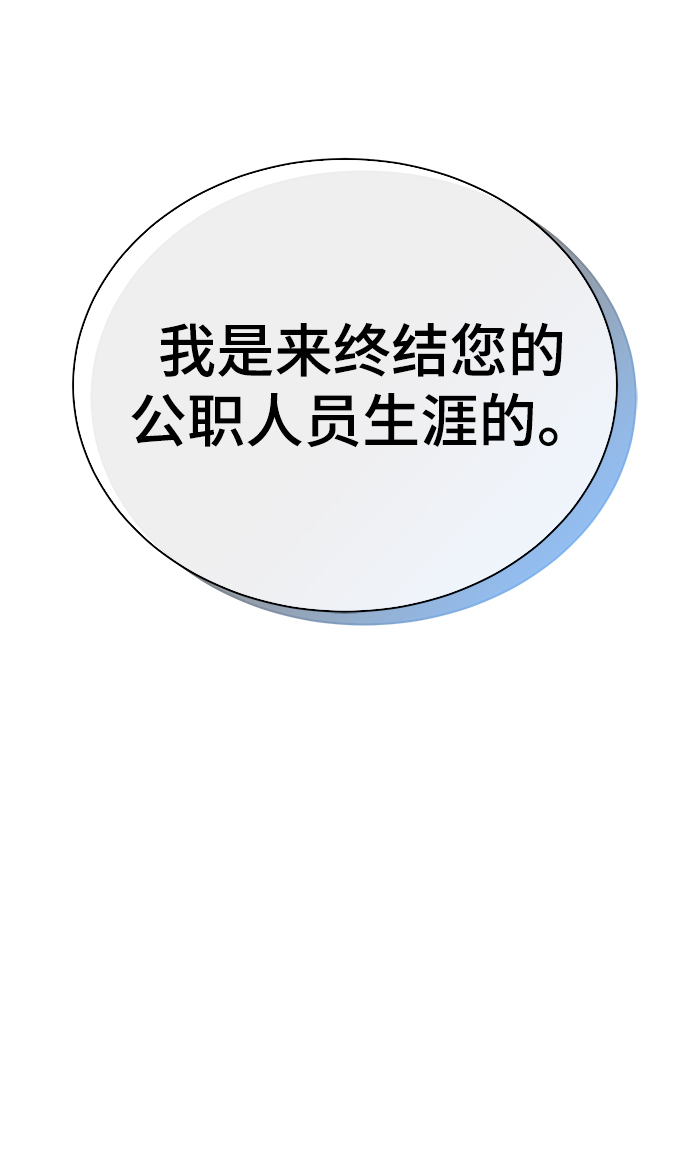 [第30话] 友利会79