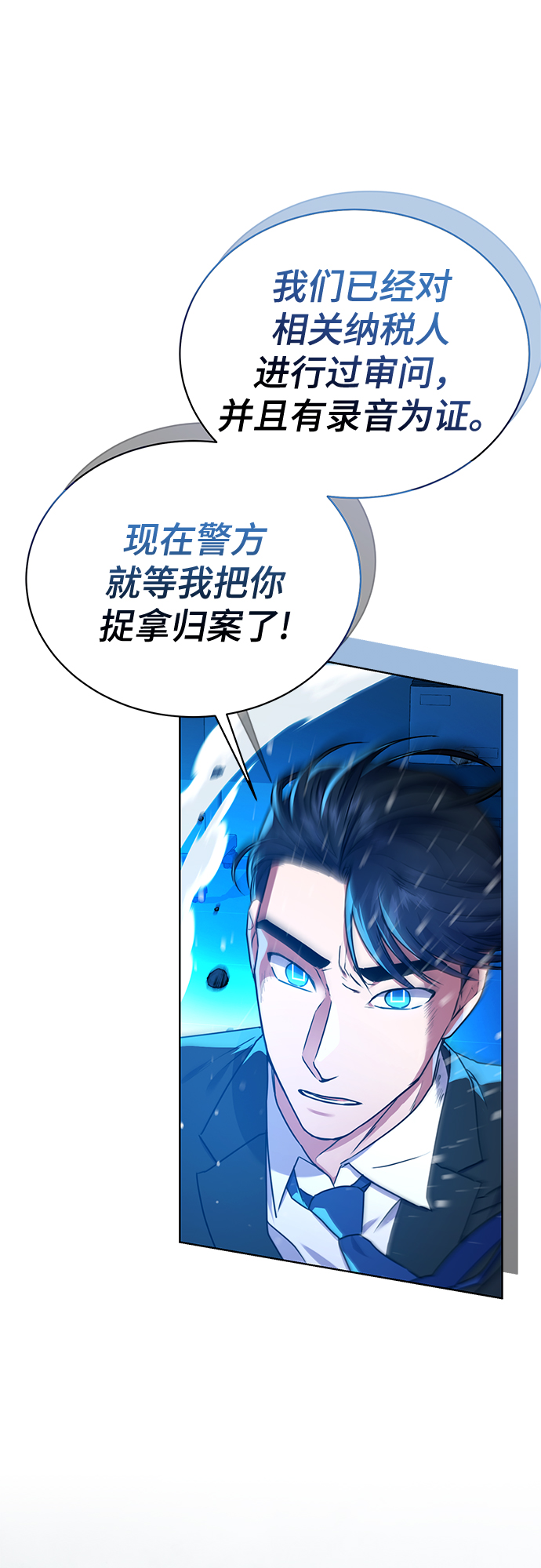 [第31话] 隐秘中12