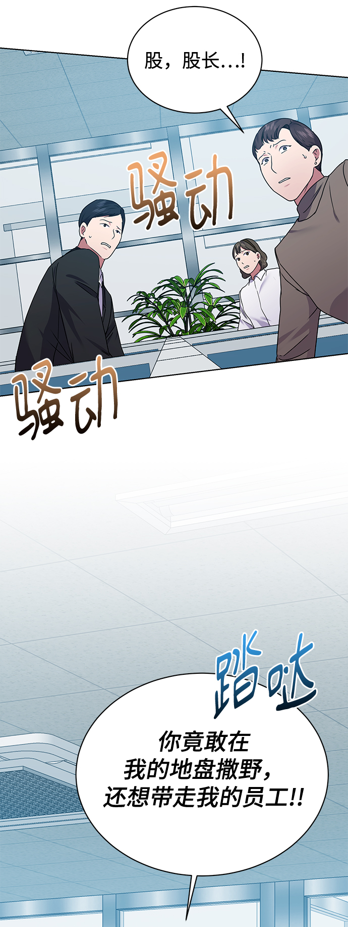 [第31话] 隐秘中17
