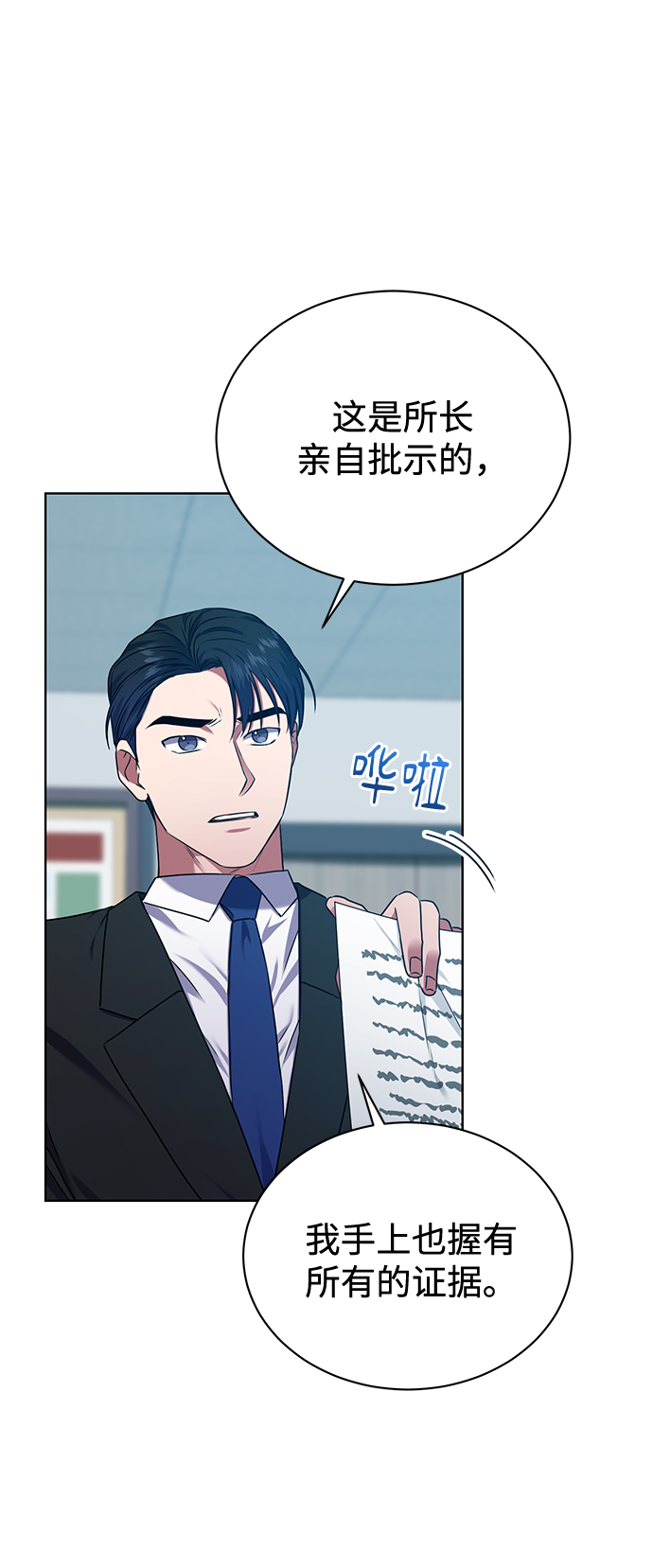 [第31话] 隐秘中19