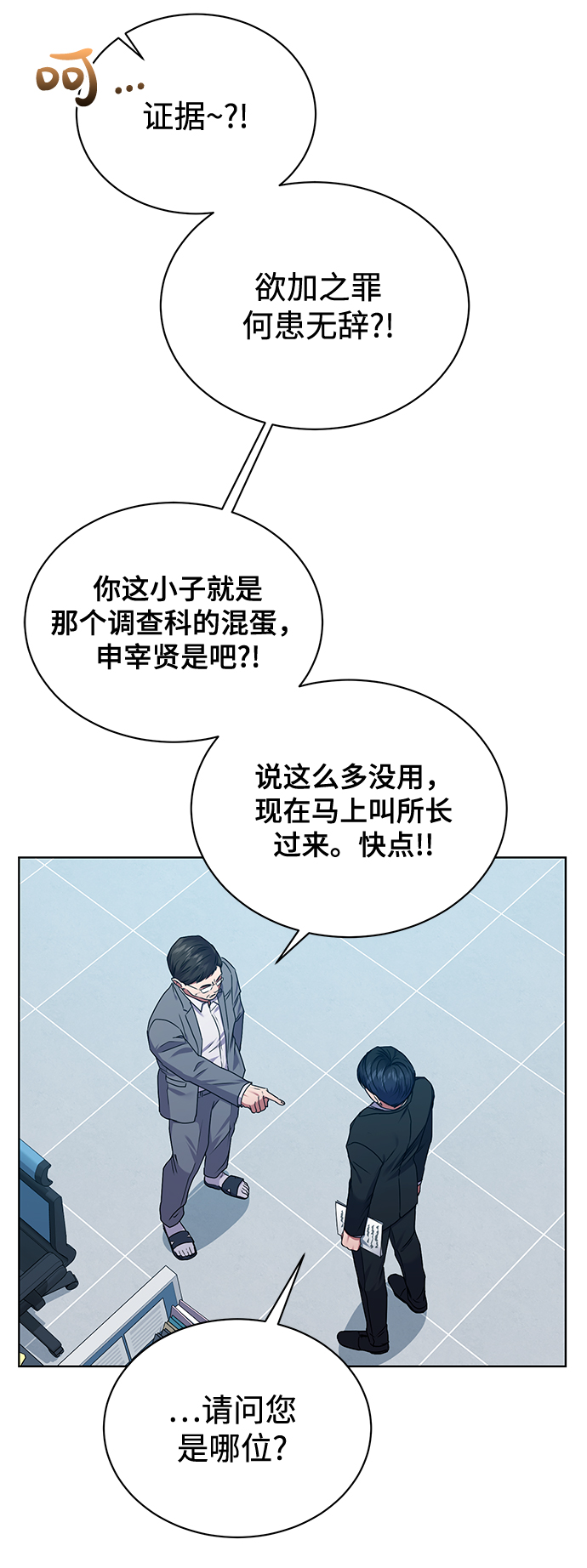 [第31话] 隐秘中20