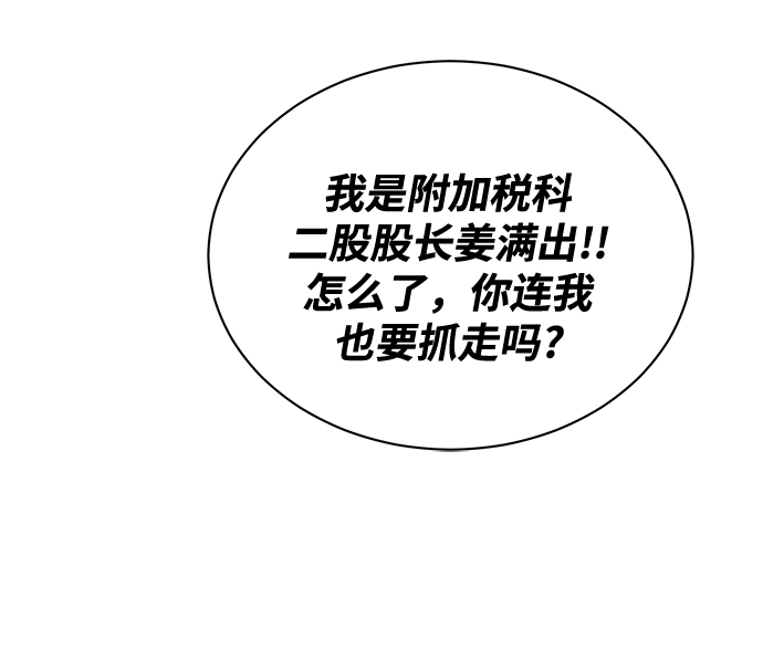 [第31话] 隐秘中21