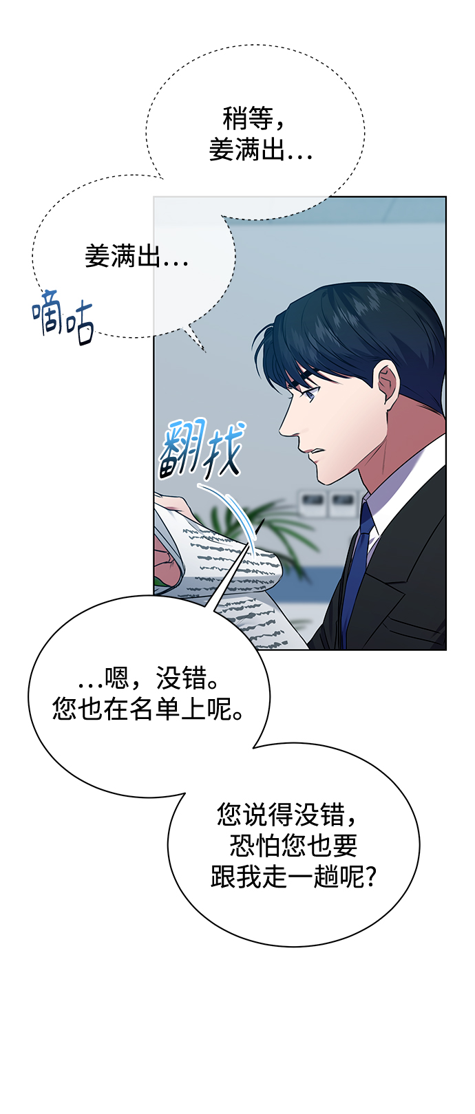 [第31话] 隐秘中22