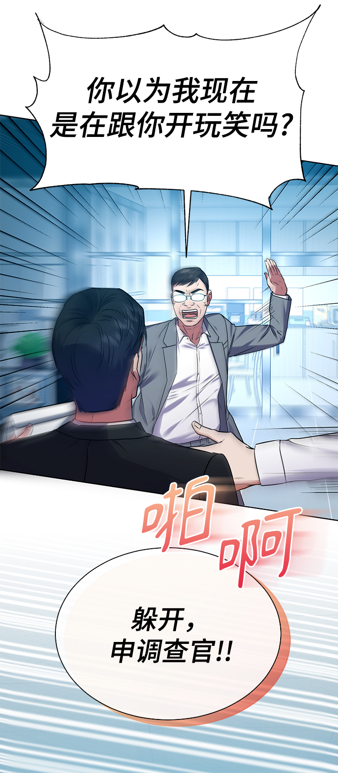 [第31话] 隐秘中23