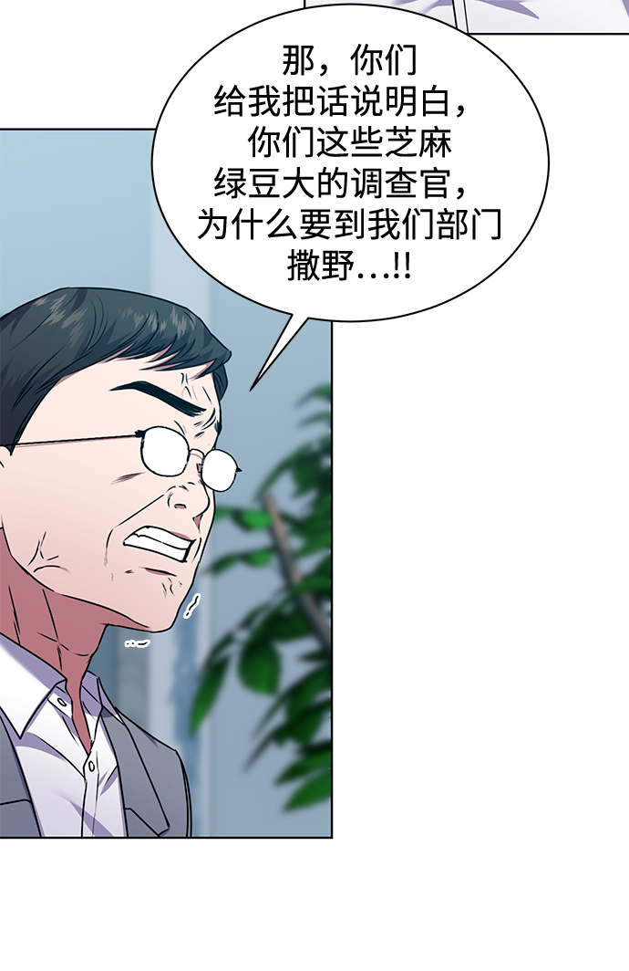 [第31话] 隐秘中29