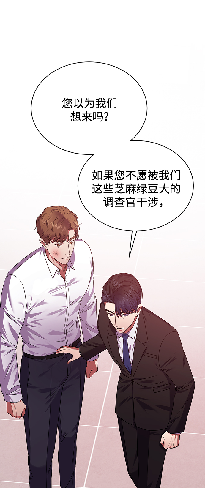 [第31话] 隐秘中31