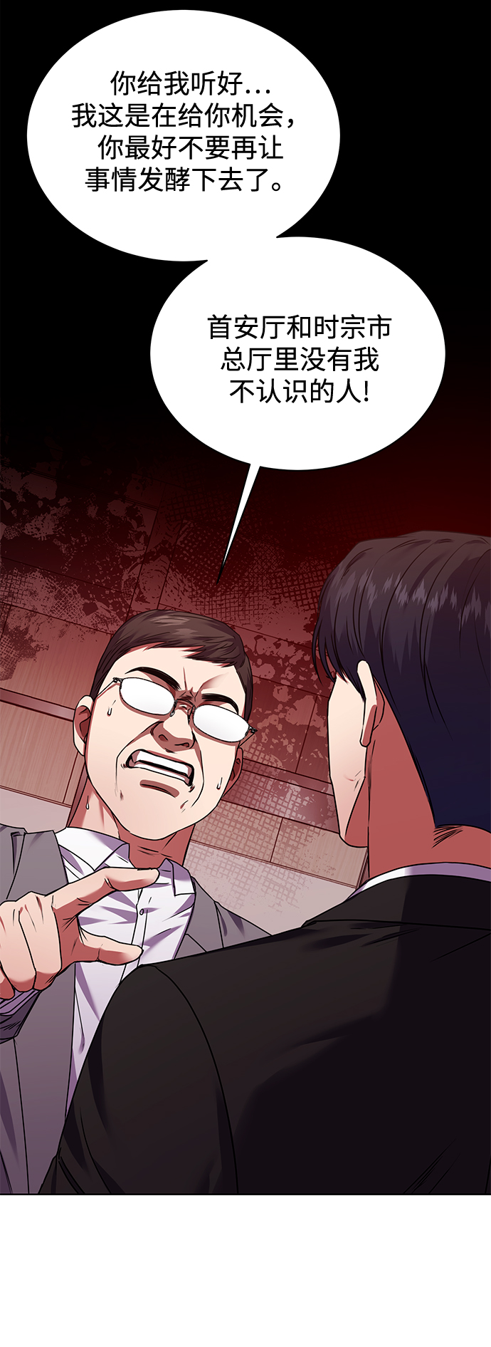 [第31话] 隐秘中33