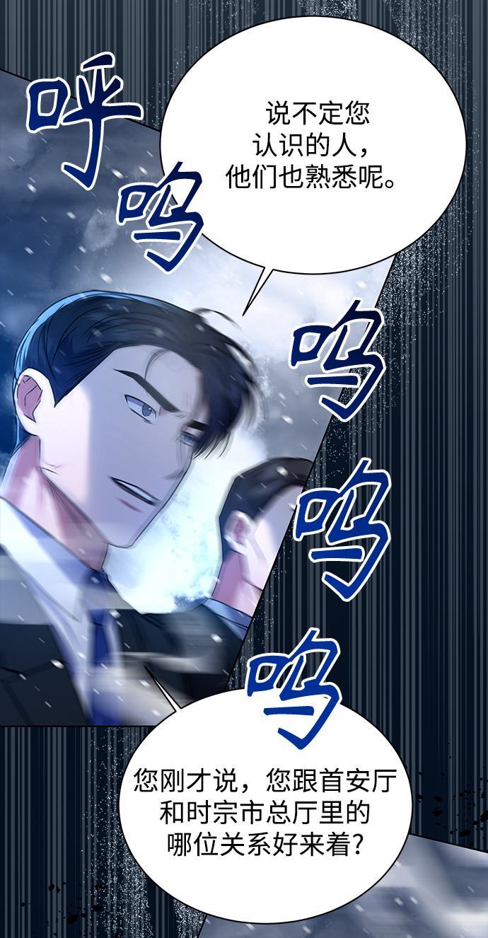 [第31话] 隐秘中38